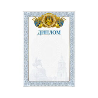 Диплом ДМ-035 А4/170гр