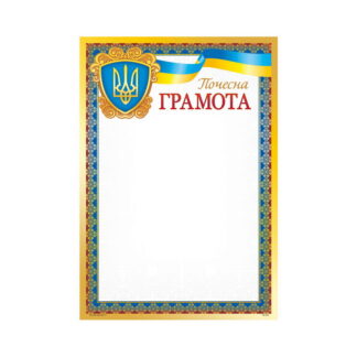 Грамота ГМ-045 А4/170гр