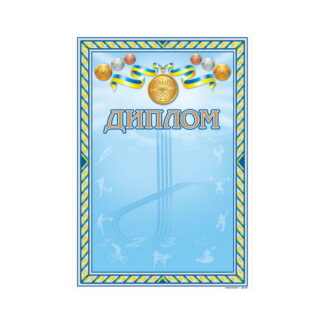 Диплом ДМ-059 А4/170гр