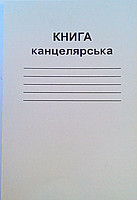 Книга канц. 48= газетка Бріск КВ-1